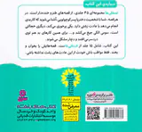 فسقلی ها خشتی کوچک مجموعه دوم15جلدی